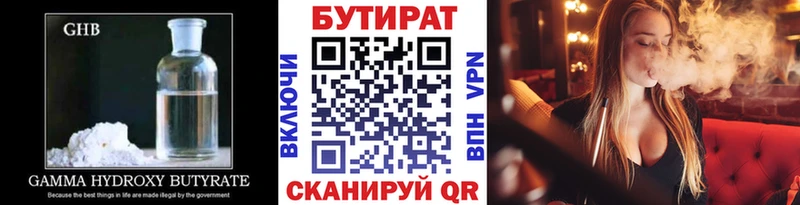 магазин продажи наркотиков  Ульяновск  Бутират бутандиол 