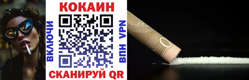 магазин продажи Ульяновск КОКАИН Перу