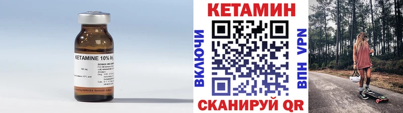 КЕТАМИН ketamine дарнет шоп Ульяновск