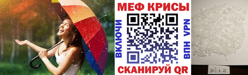 Меф кристаллы  Ульяновск 